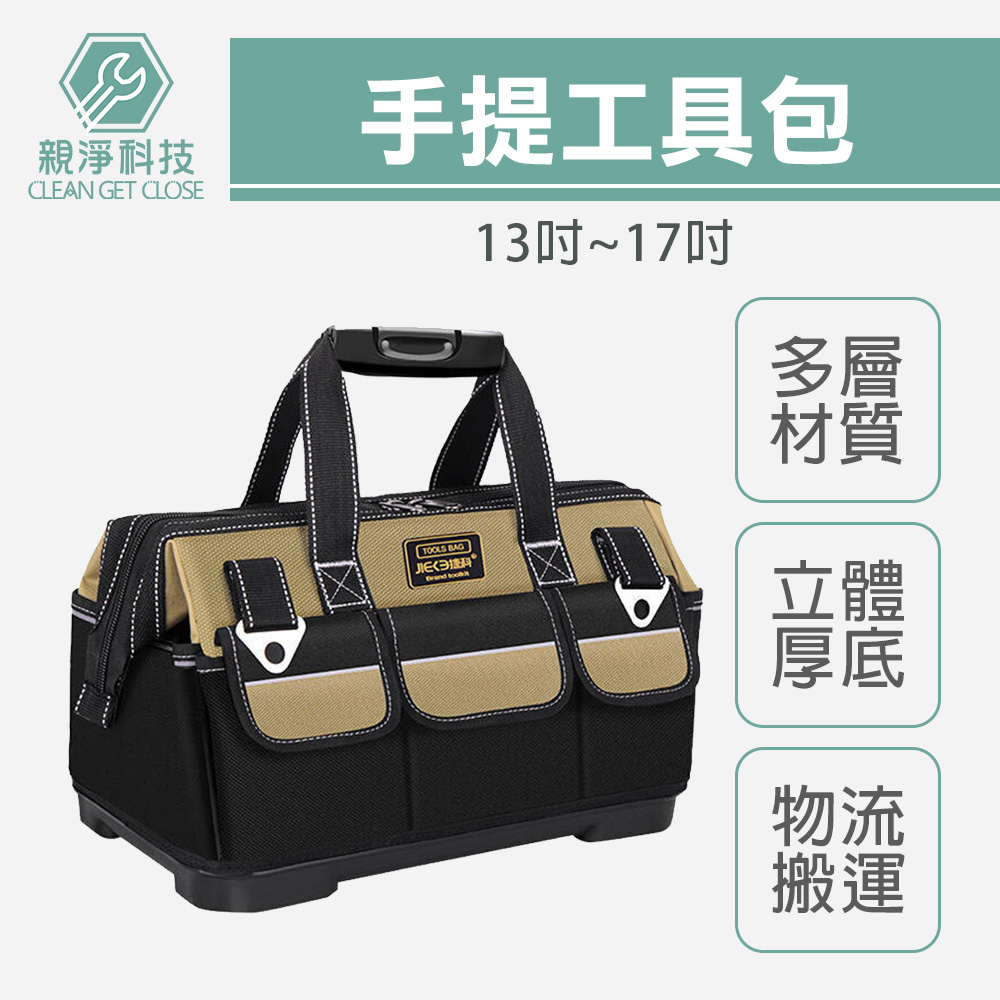 工具收納袋  贈送減壓肩帶 工具袋 收納包 電工包 水電防水工具包 手提工具包 耐磨帆布包, , large