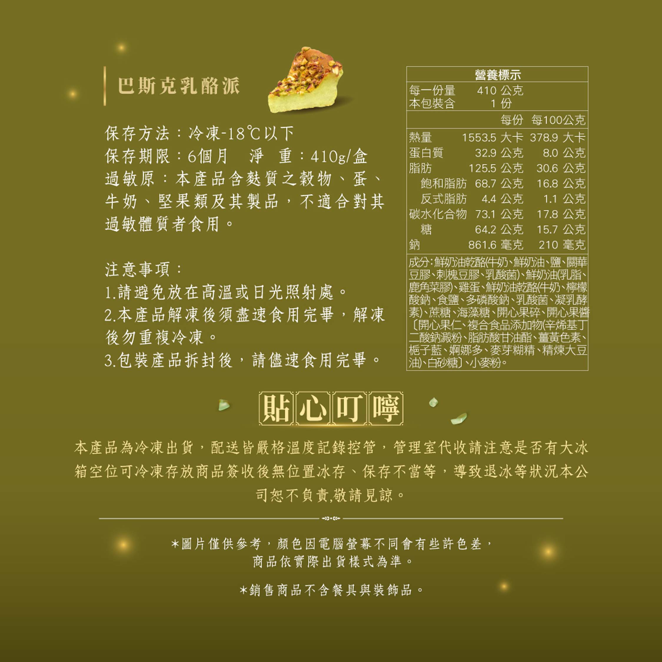 【Booklet】Pistachio Basque, , large