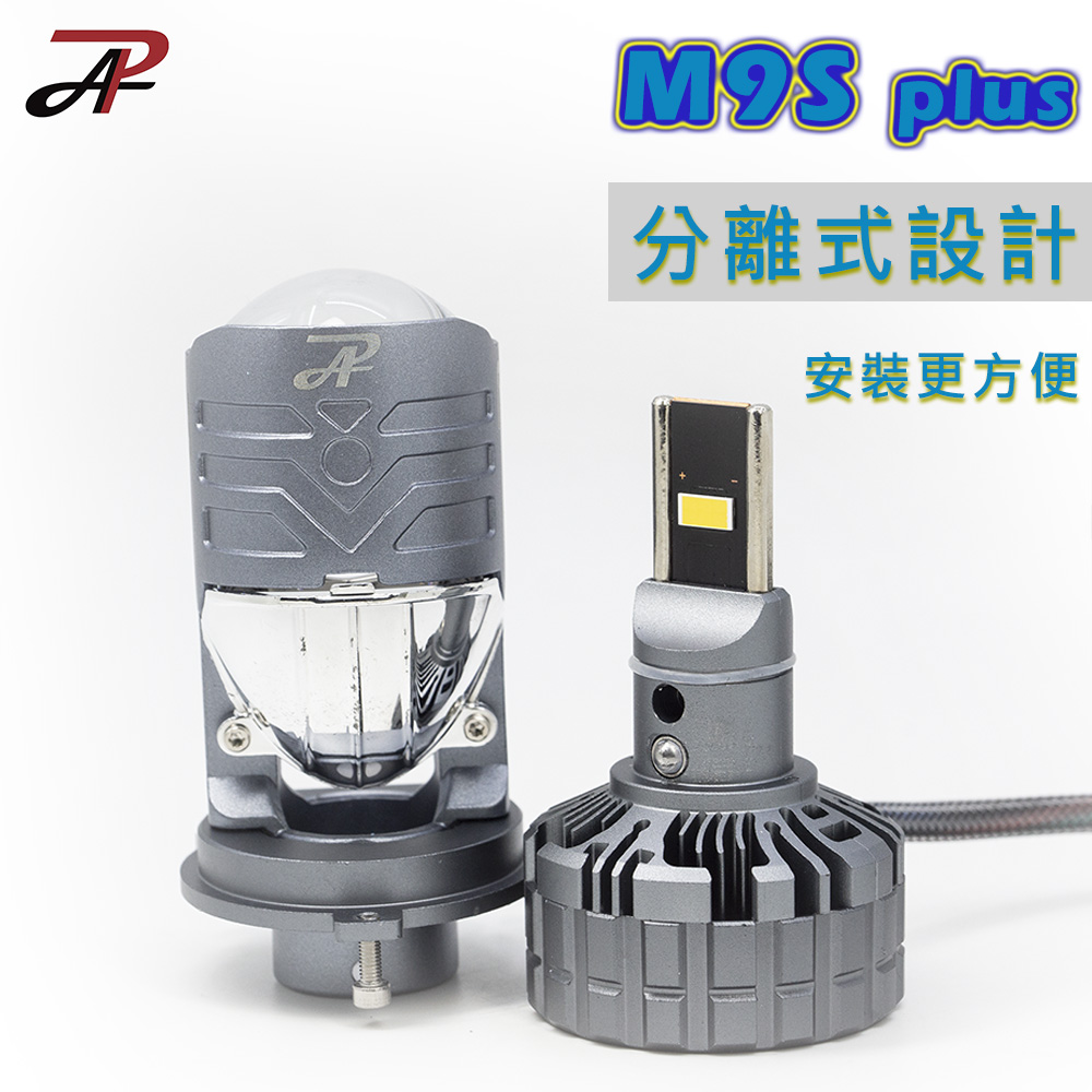[PA LED] M9S PLUS  H4 Projector Lens LED Headlight BulbWhite, 白光, large