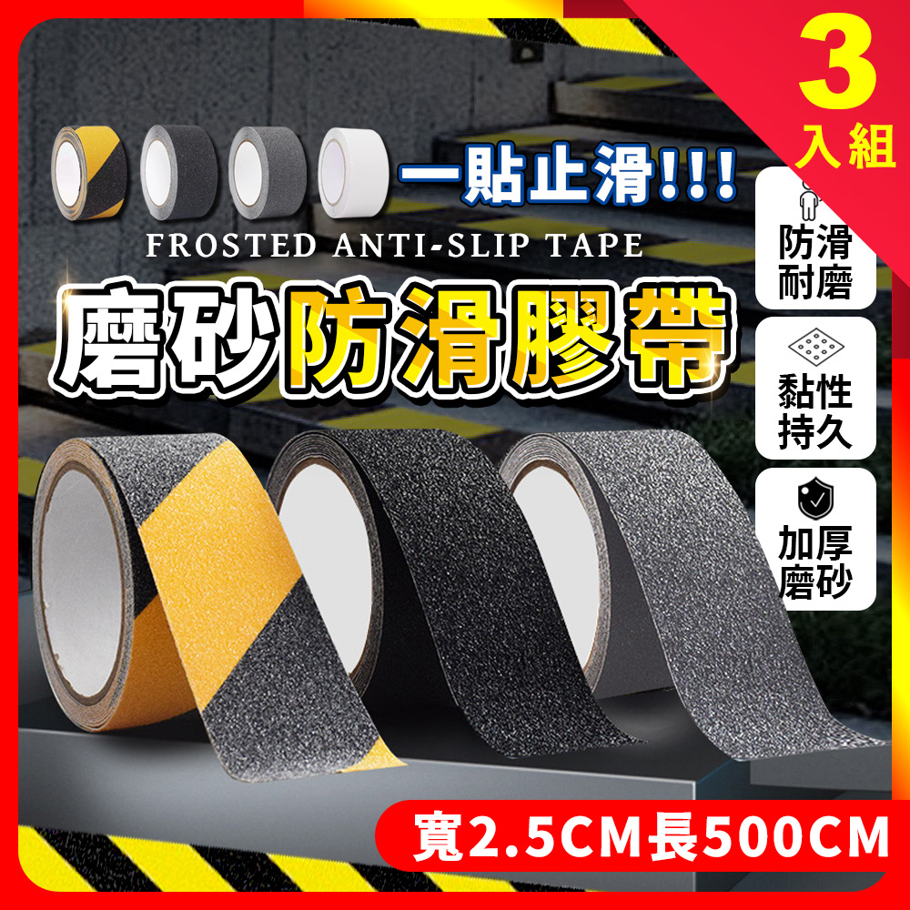 [夢巴黎] 防滑膠帶 3入組, , large