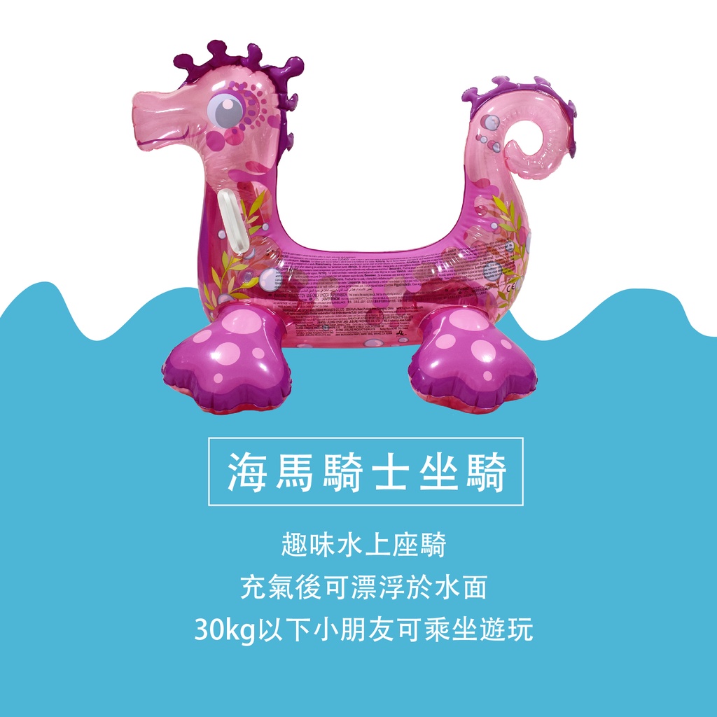 【Healgenart】海馬騎士坐騎  水上充氣座騎, , large