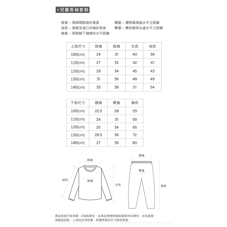 MARVEL 蜘蛛人 漫威純棉長袖套裝 兒童家居套裝 台灣製兒童睡衣 ML-NL001【旺達棉品】, , large