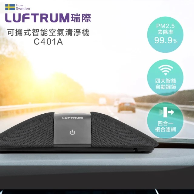 【LUFTRUM 瑞際】智能車用空氣清淨機C401A(銀河黑), , large