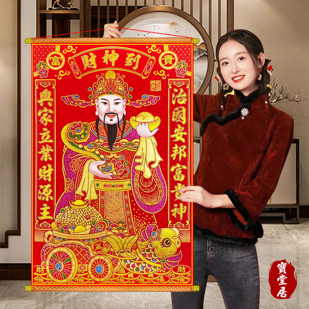 Welcome God of Wealth Hanging Scroll - Wealth Rolling 2 Group #701, , large