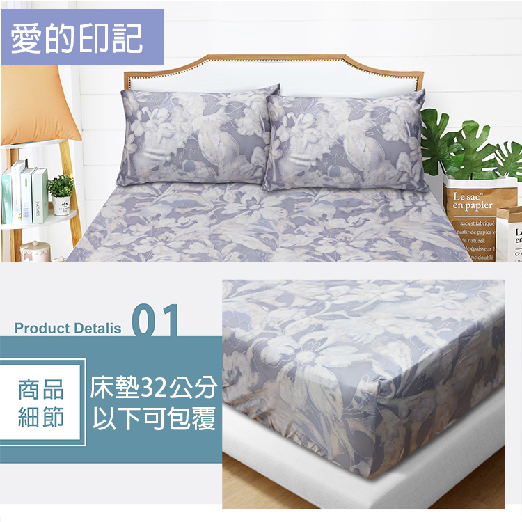 100%純天絲頂級60S單人二件式床包組-愛的印記, , large