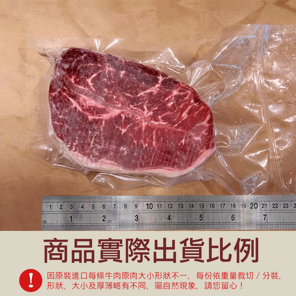 豪鮮牛肉 美國安格斯雪花嫩肩牛排厚切1片(200g&plusmn;10%/片)_任選, , large