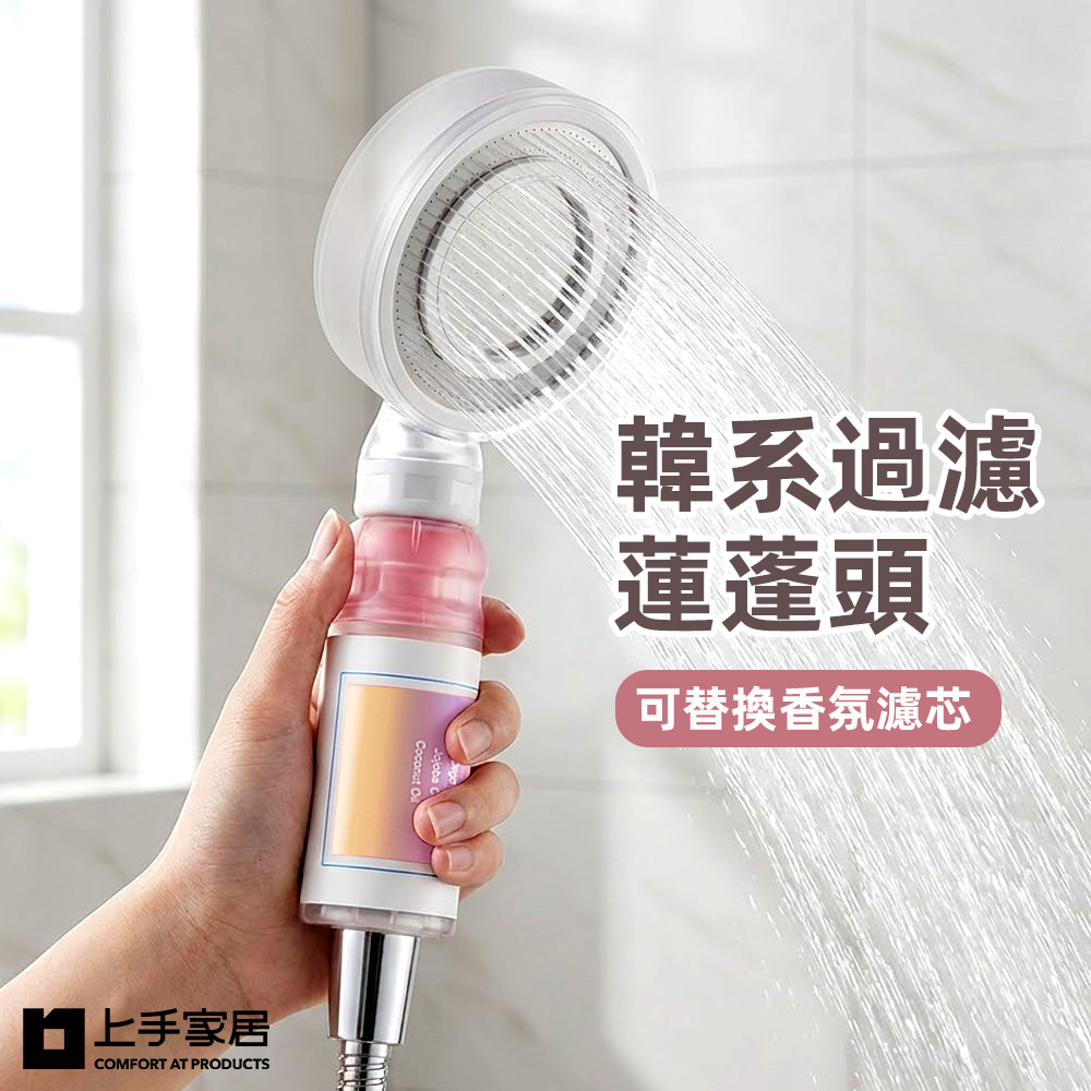 【上手家居】韓系過濾蓮蓬頭-茉莉花(蓮蓬頭/花灑蓮蓬頭/蓮蓬頭過濾/濾芯蓮蓬頭), , large