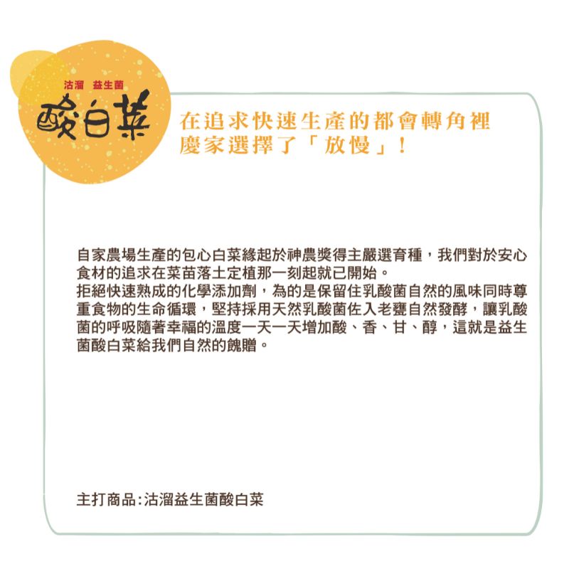 Probiotic Fermented Cabbage, , large