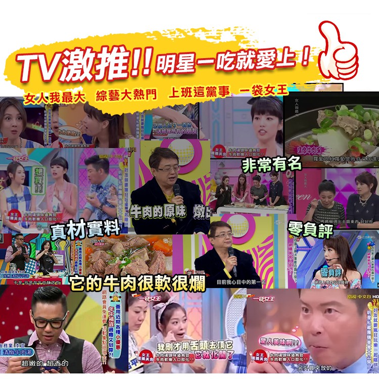 【史家庄方便廚房】 清燉牛肉湯X4包 上班這黨事、小明星大跟班強力推薦, , large