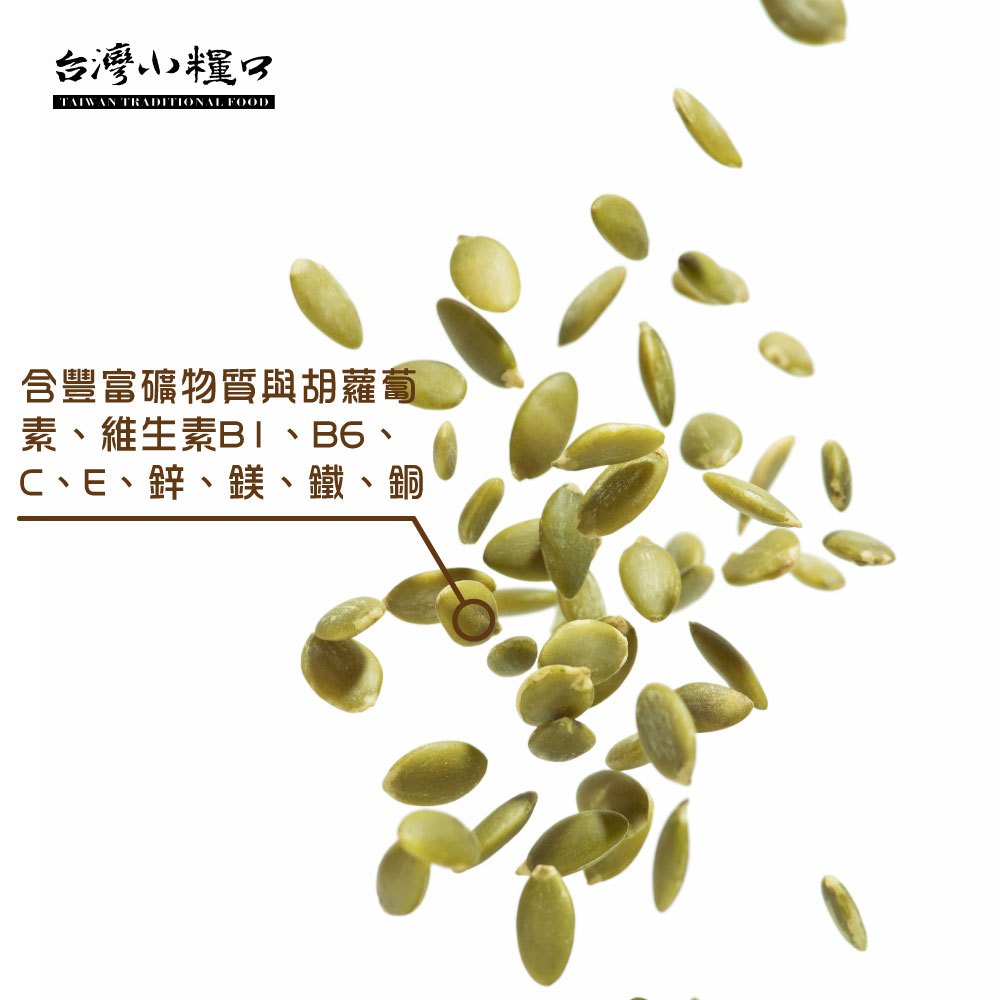 BAKED PUMPKIN SEEDS, , large