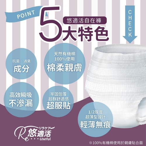 【悠適活】日本製自在褲4回600cc(L/20片/包*4包/共80片/箱), , large