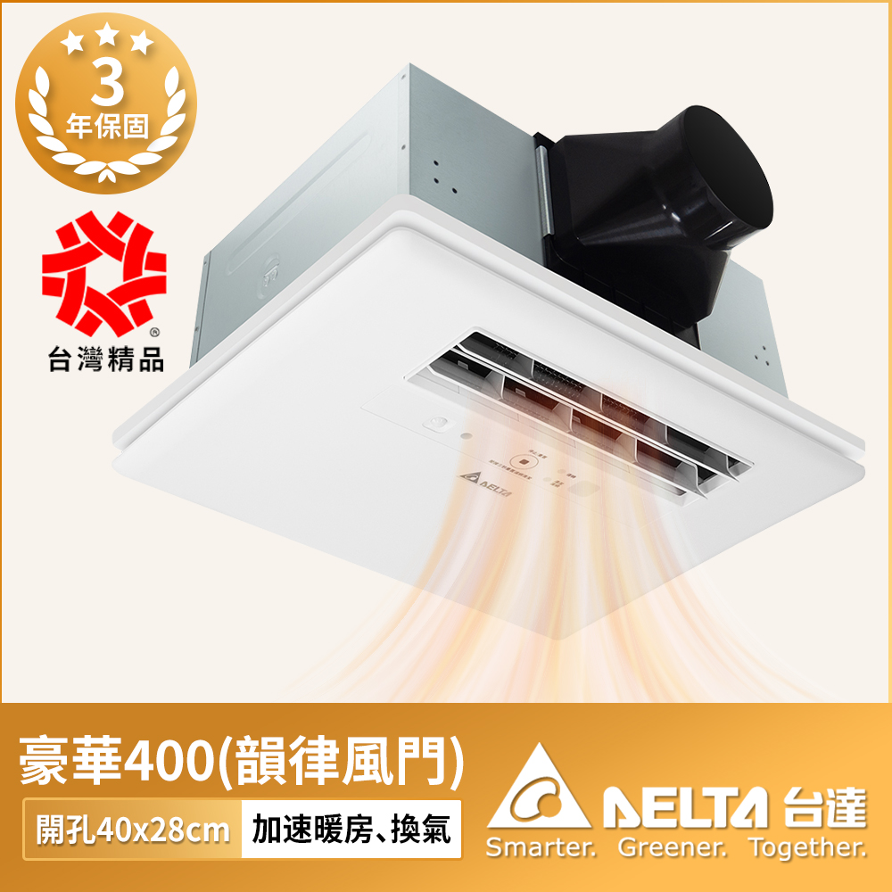 [Delta Electronics] Luxury 400 series multi-function circulating cooling and heating fan 110V remote control (VHB40ADMRT-A), , large