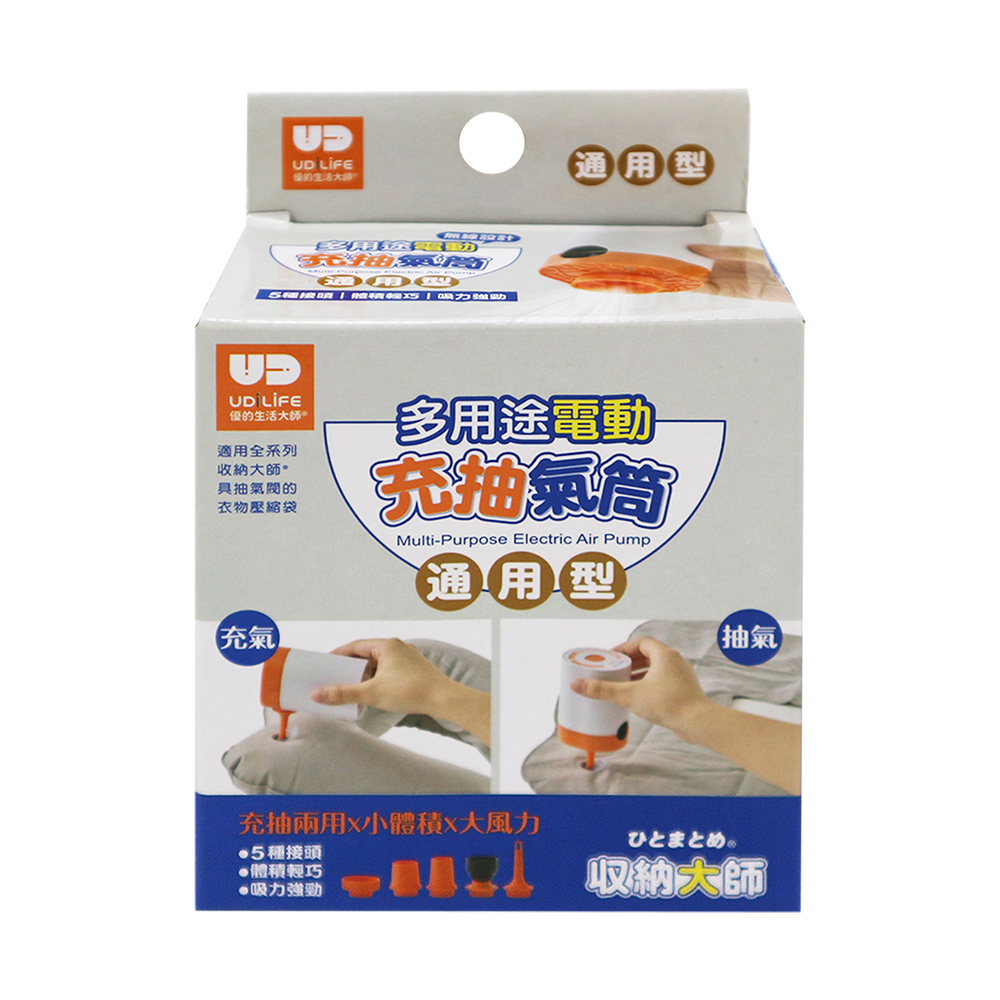多用途電動充抽氣筒-2入, , large