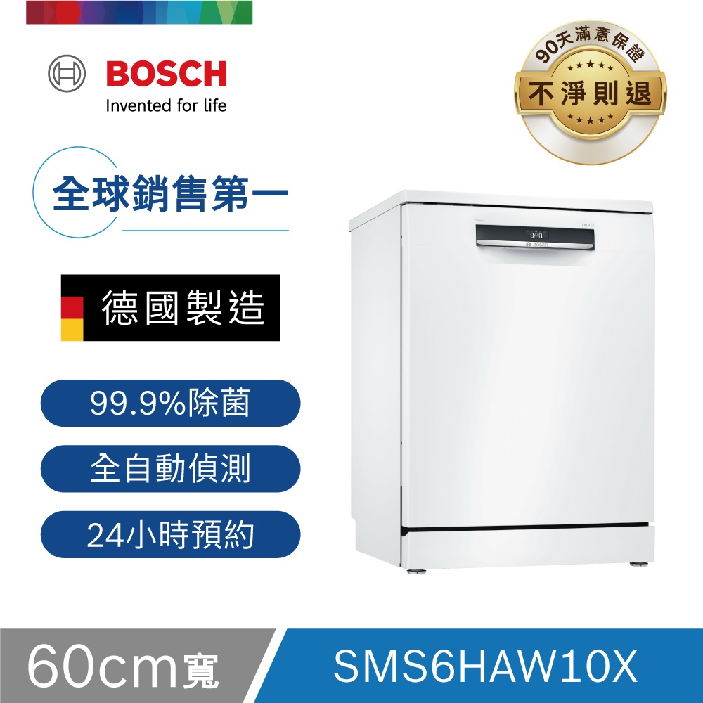 Bosch SMS6HAW10X Dishwasher, , large