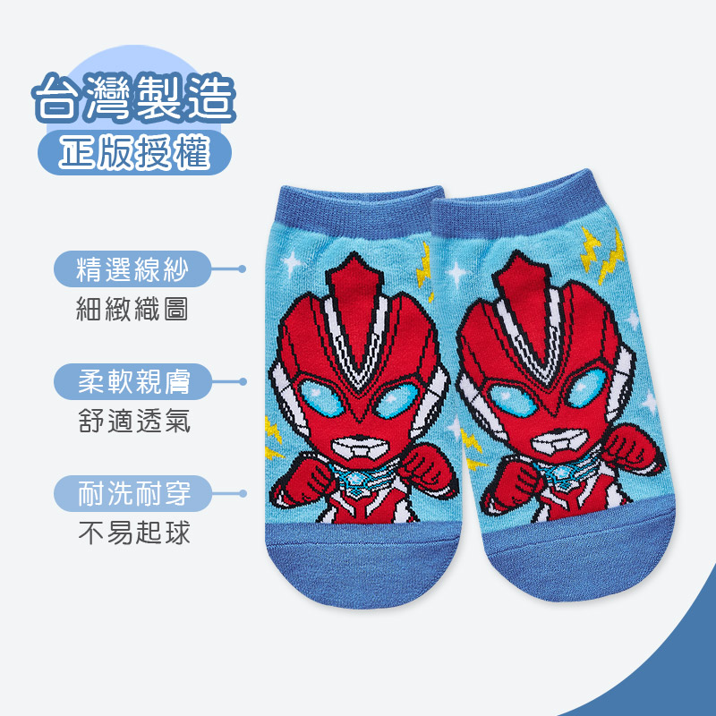 (多款)Ultraman 超人力霸王男童短襪【旺達棉品】UT-A507, , large