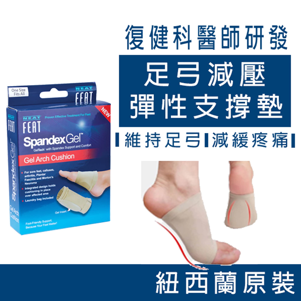 Arch decompression elastic support pad