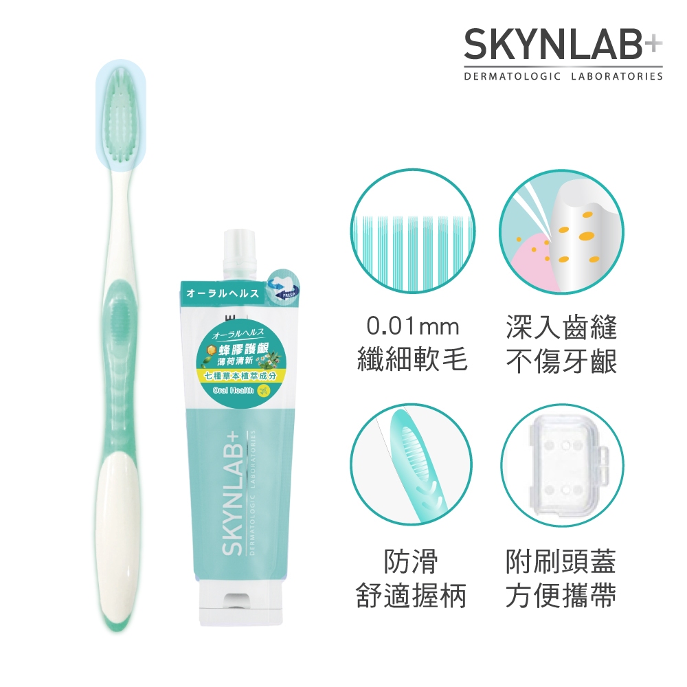 【千康購物網】SKYNLAB+ 太潔旅行2件組 (牙刷、蜂膠牙膏) (旅行組), , large