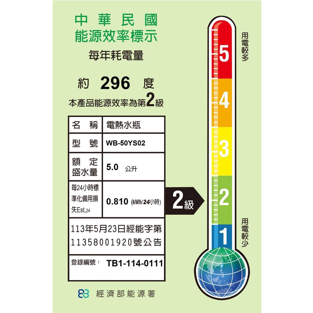 CHIMEI 奇美 5L 304不鏽鋼無縫內膽熱水瓶 WB-50YS02, , large