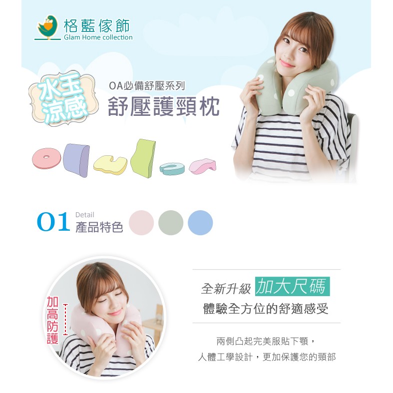 【格藍傢飾】水玉涼感舒壓護頸枕- 記憶綿 記憶枕 記憶頸枕 頭枕 脖枕 辦公室 飛機枕 午休枕 午睡枕 旅遊 車用, , large