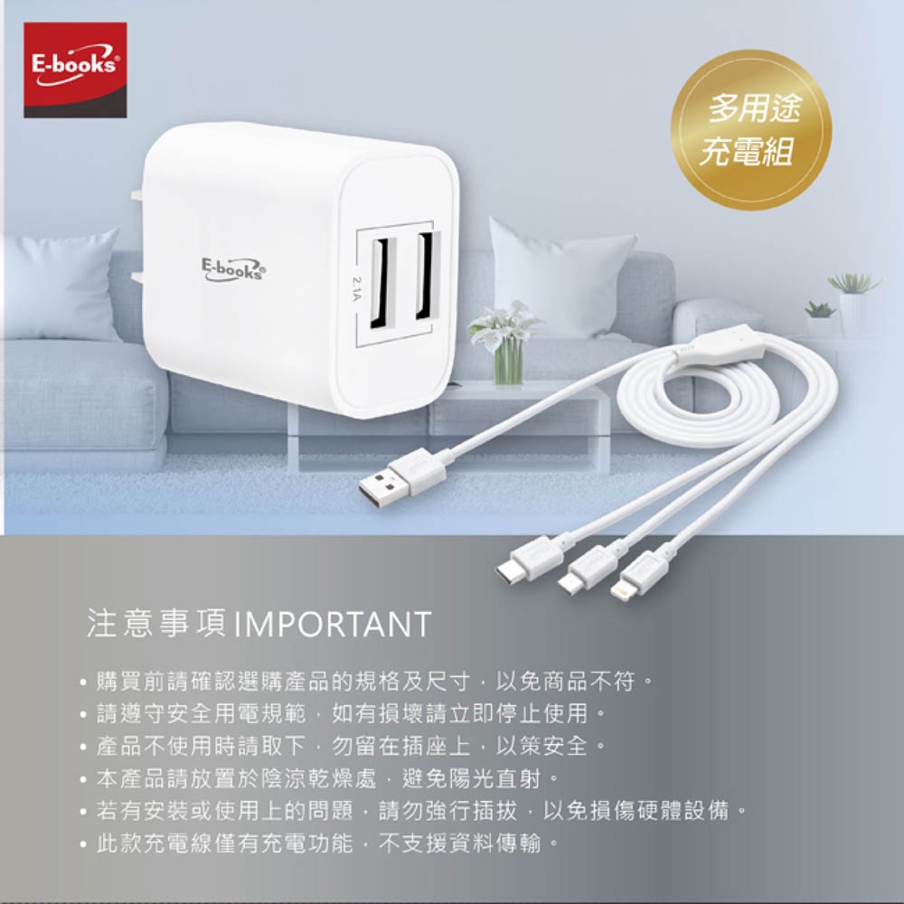 E-BOOKS B66 Dual-Port USB Fast Charger + Free 3-in-1 Charging Cable Supports simultaneous charging of multiple devices, , large