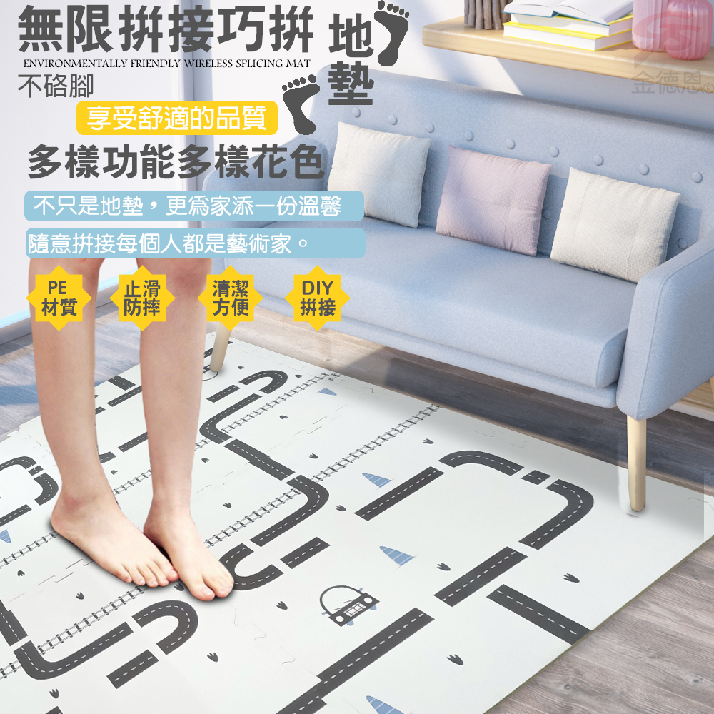金德恩 GS MALL 台灣製造 一組四入 62x62公分 巧拼大地墊 巧拼墊 造型地墊 地墊 止滑墊 地板貼 巧拼墊 街道墊, , large