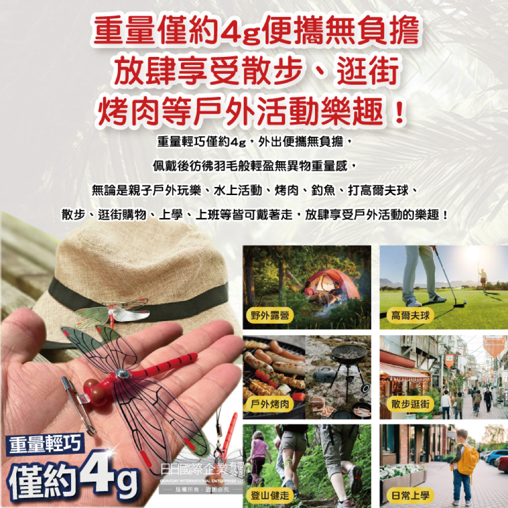 [日日好物]日本Eikyu-佩戴式物理驅趕輔助仿真模型小紅蜻蜓妹飾品1入/橘盒-別針款(戶外露營釣魚配件,爬山運動飛行小生物防範,便攜蜻蜓造型胸針), , large