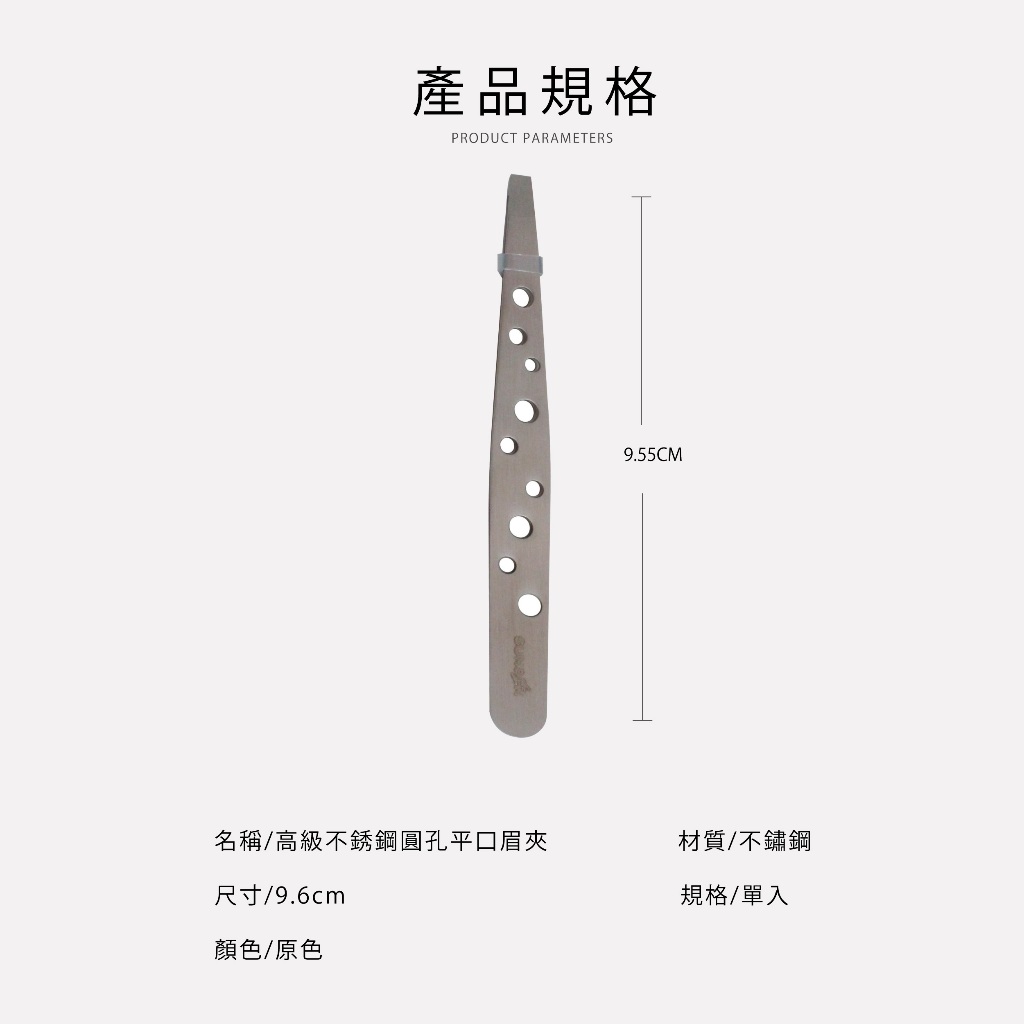 Stainless Steel Precision Flat Tweezers, Hole Pattern Design, Eyebrow and Hair Removal, SUNDEN SD2306, , large