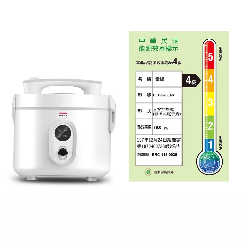 SANLUX 台灣三洋 六人份電子鍋 DECJ-206A3, , large