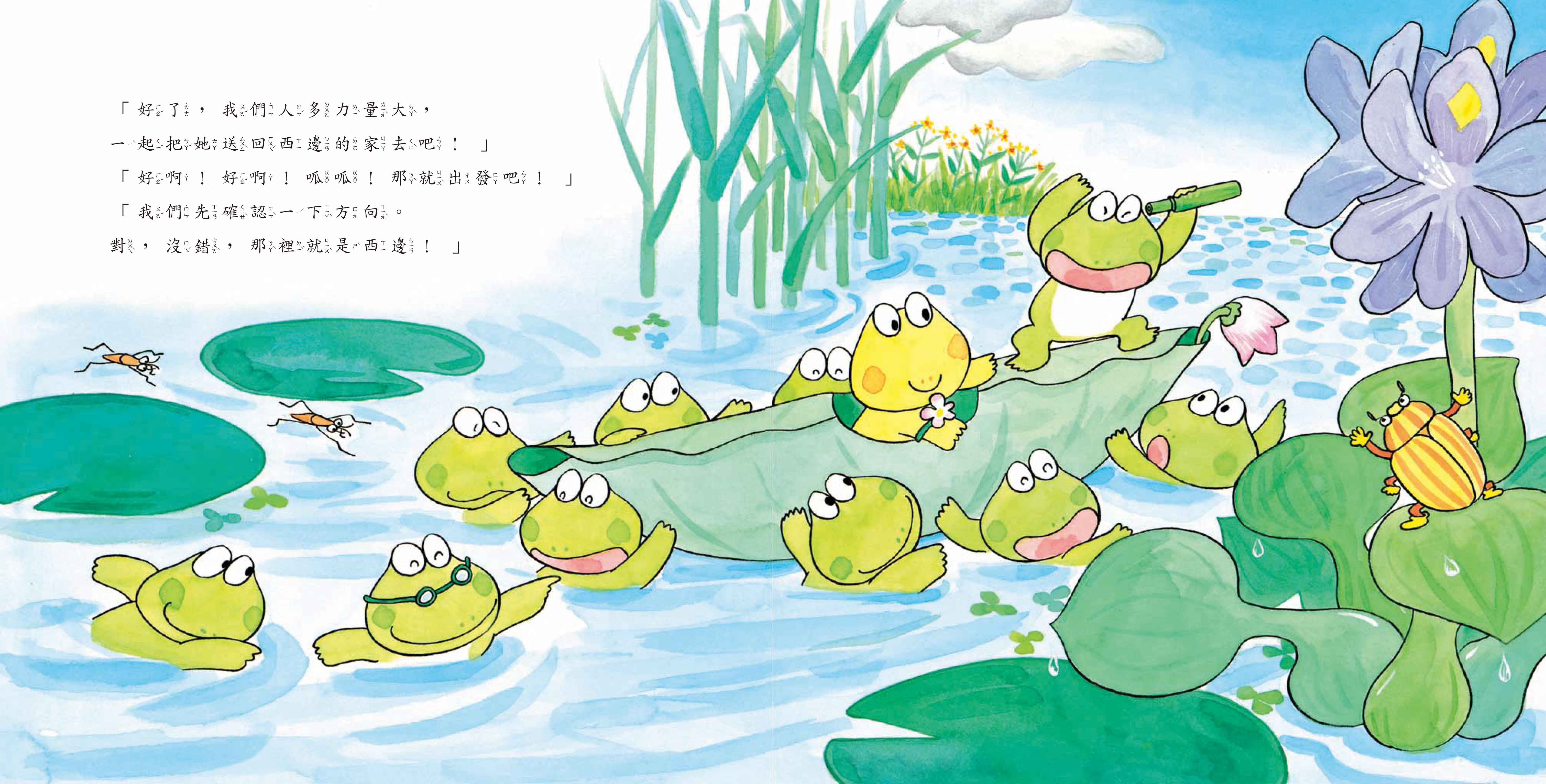 《南門書局》單本繪本館~10+1隻小青蛙 1本, , large