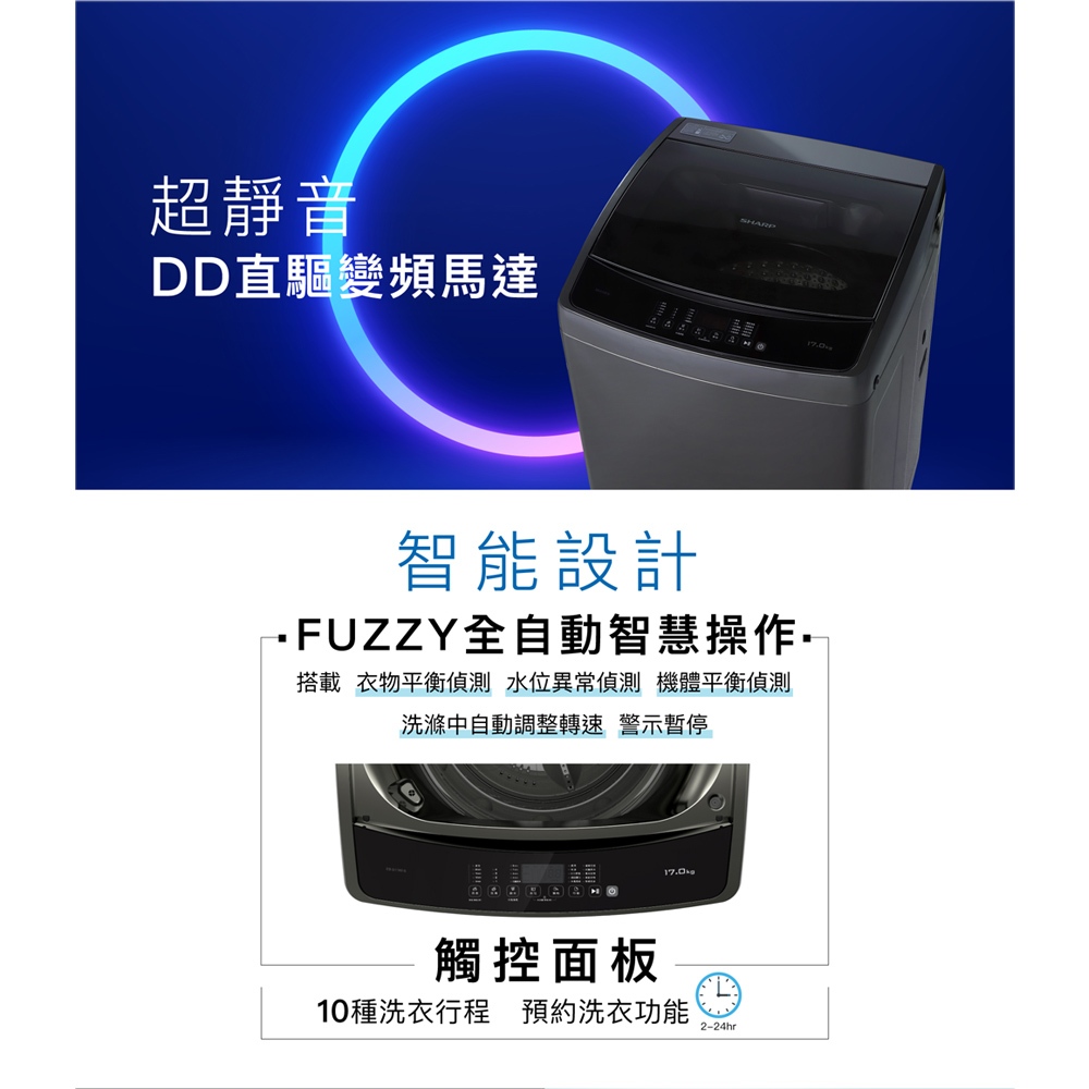 SHARP 夏普 17KG 超靜音DD直驅變頻抗菌洗衣機 ES-G17AT-S, , large