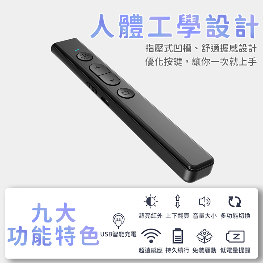 【禾統】多功能紅光簡報筆/Q101/紅光/充電款(簡報筆 雷射筆 翻頁筆), , large