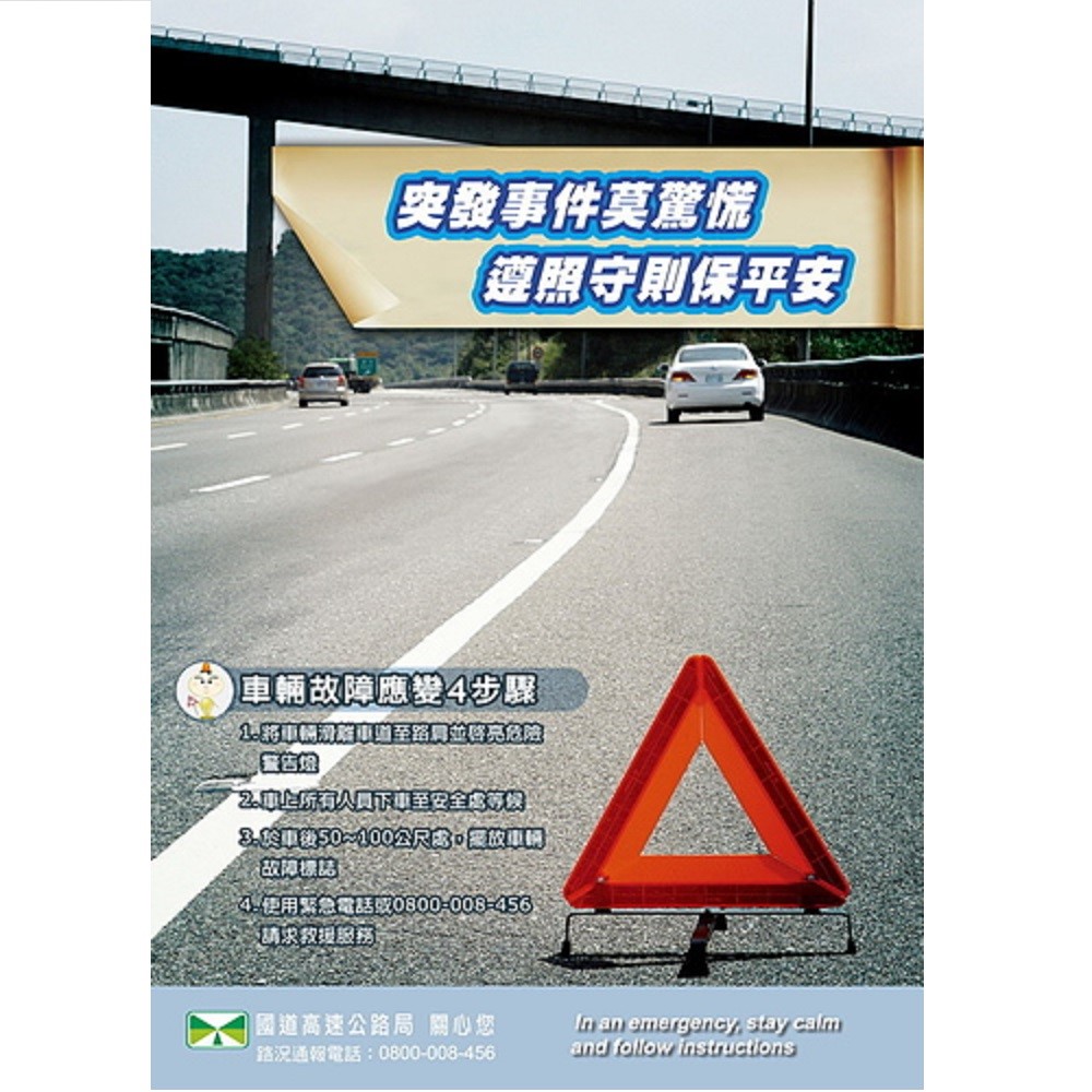 【CAR WAY】車輛救護補修包故障標誌+輪胎套筒+補胎膠條工具組(輪胎 補胎 DIY), , large