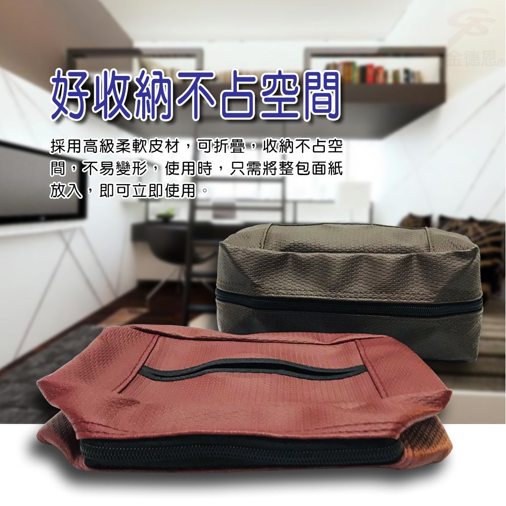 金德恩 GS MALL 台灣製造 雙磁鐵面紙盒 磁吸面紙盒 雙磁鐵面紙盒 雙磁吸面紙盒 磁鐵收納盒 衛生紙收納 車用收納盒, , large