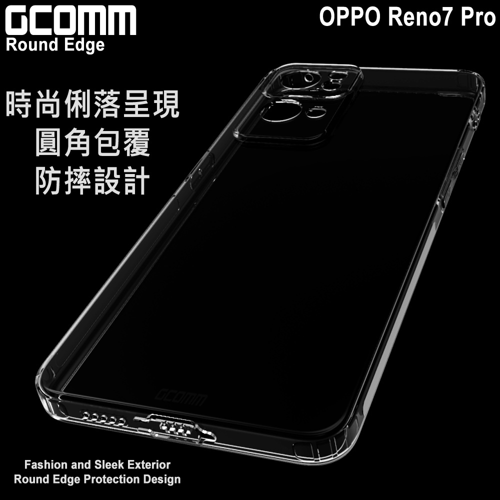 GCOMM OPPO Reno7 Pro 清透圓角防滑邊保護套 Round Edge, , large