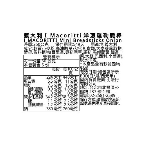 I MACORITTI Mini Breadsticks Onion, , large