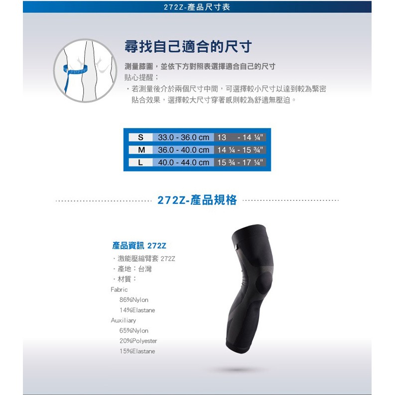 [秉宸] LP SUPPORT Power Sleeve 激能壓縮全腿套 護膝 單入裝 272Z, , large