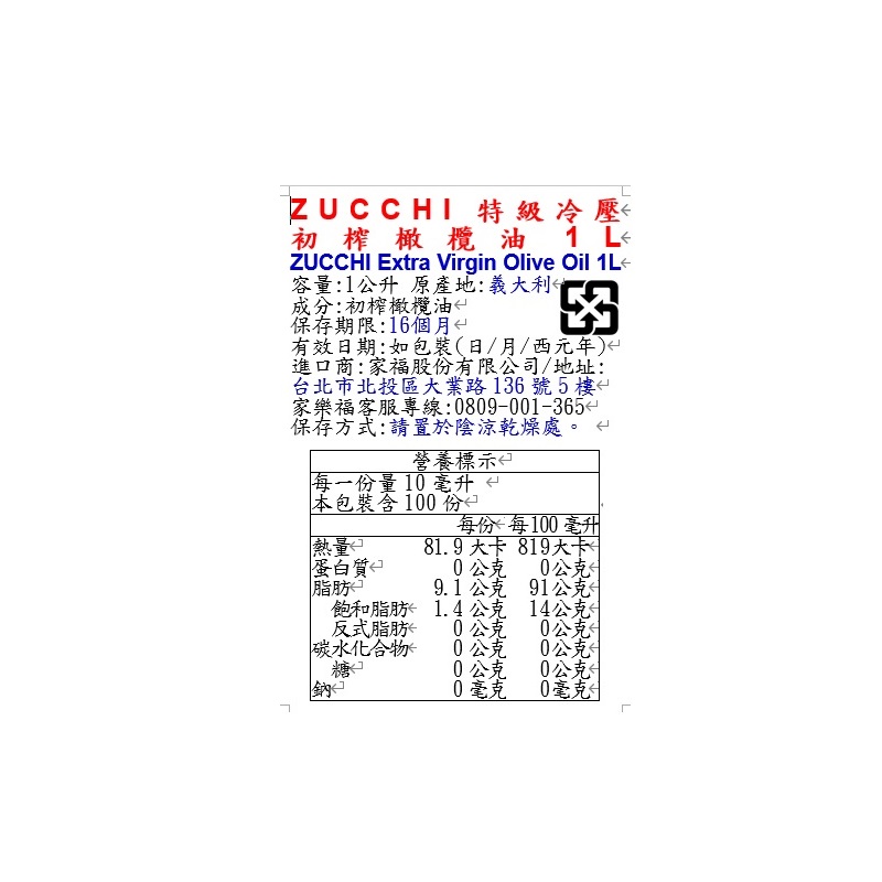 ZUCCHI Extra Virgin Olive Oil 1L, , large