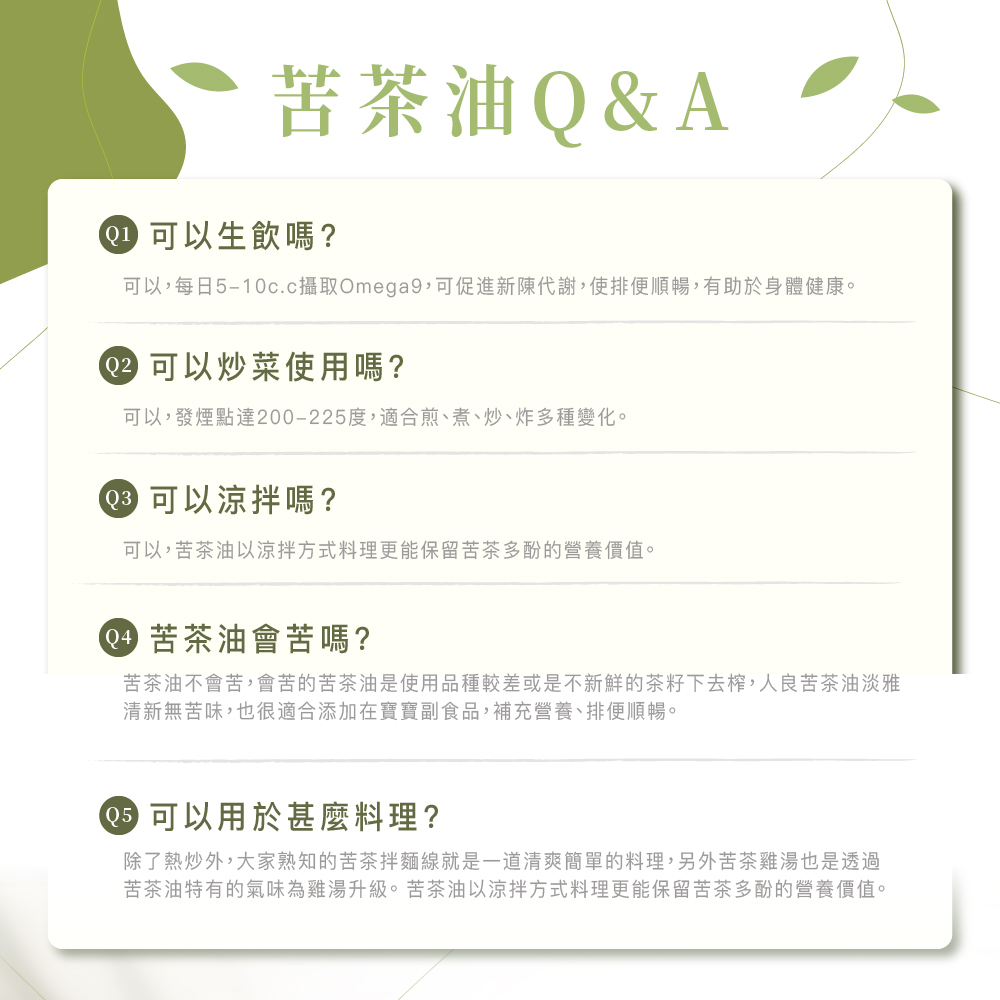 [人良油坊]第一道初榨苦茶油100ml, , large