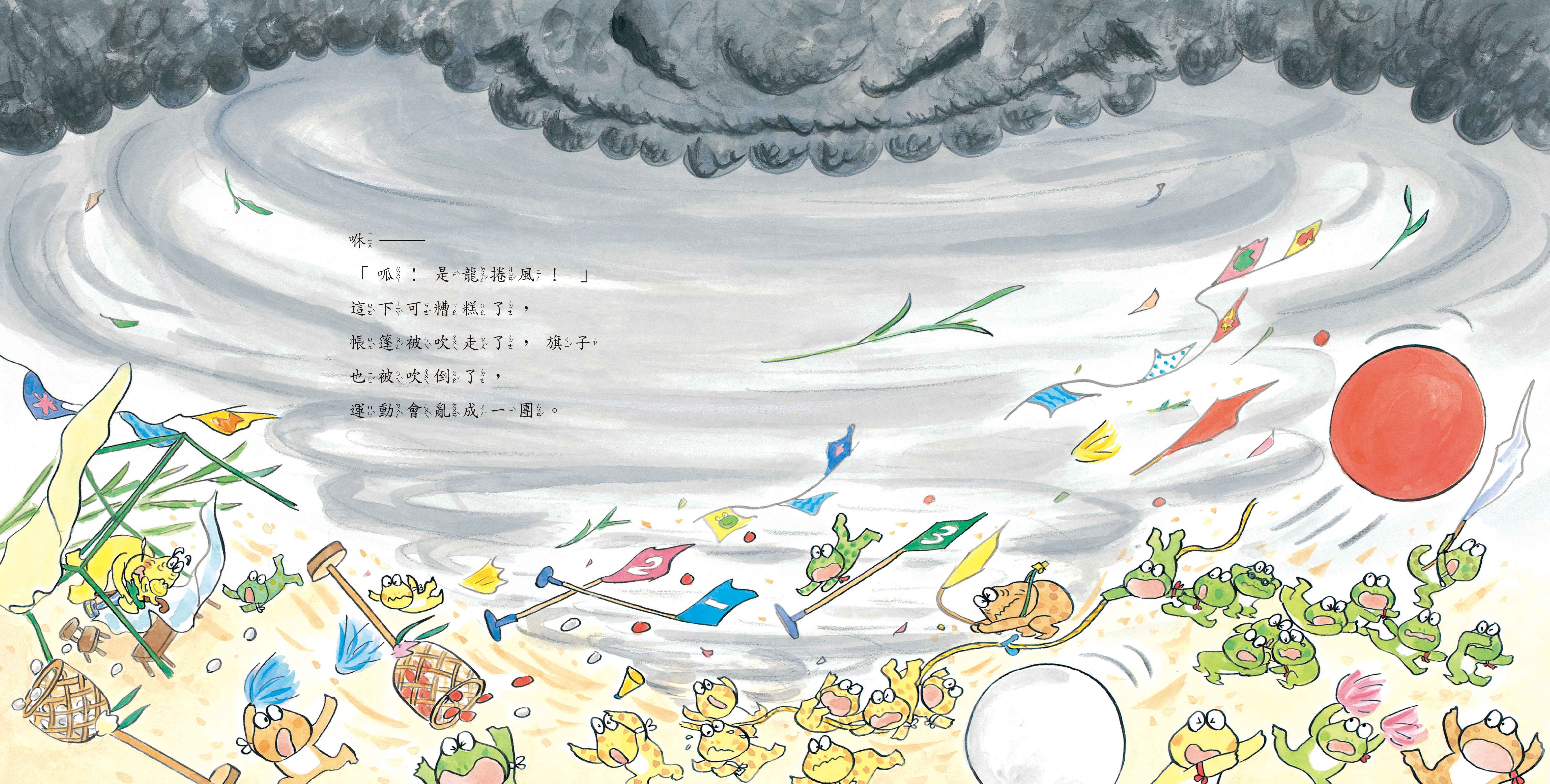 《南門書局》單本繪本館~10隻小青蛙的運動會 1本, , large
