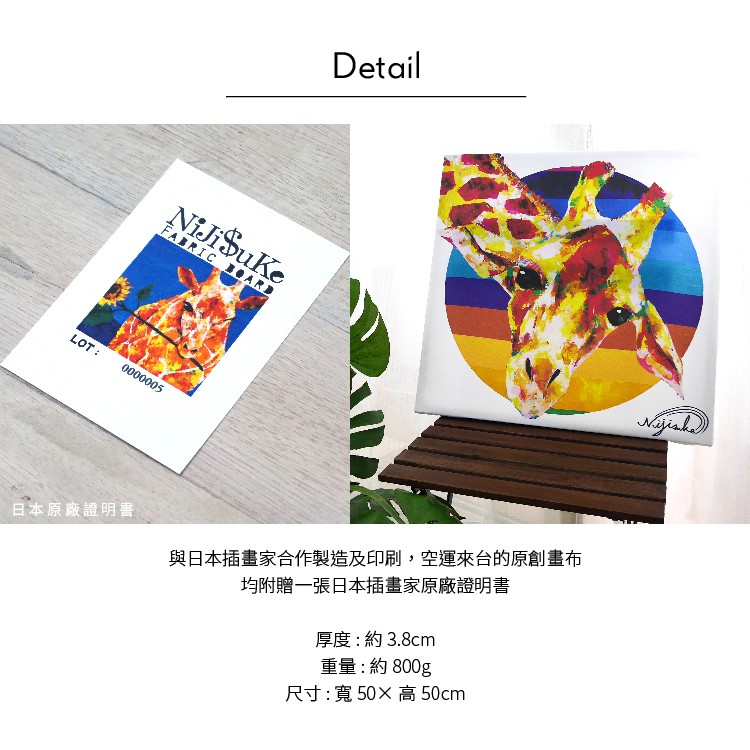 Unframed Wall Décor – Japanese Style "Giraffe 4", , large