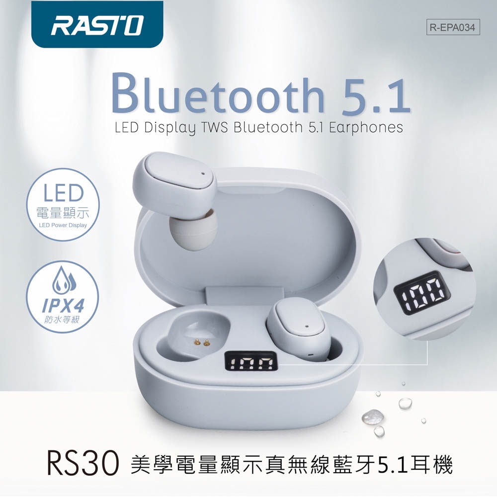 RASTO RS30 美學電量顯示真無線藍牙5.1耳機- LED電量顯示與IPX4防水設計, , large