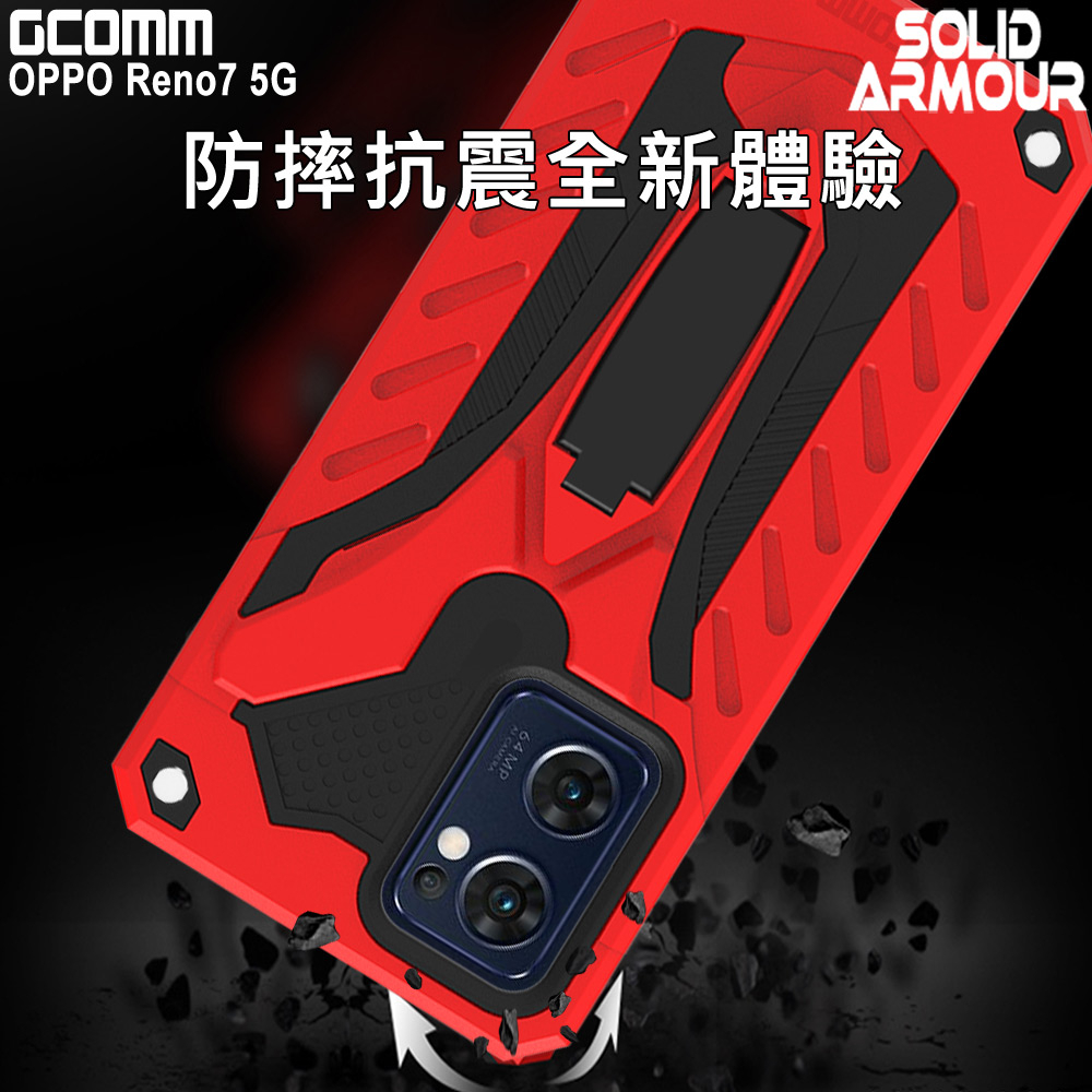 GCOMM OPPO Reno7 防摔盔甲保護殼 Soild Armour, , large