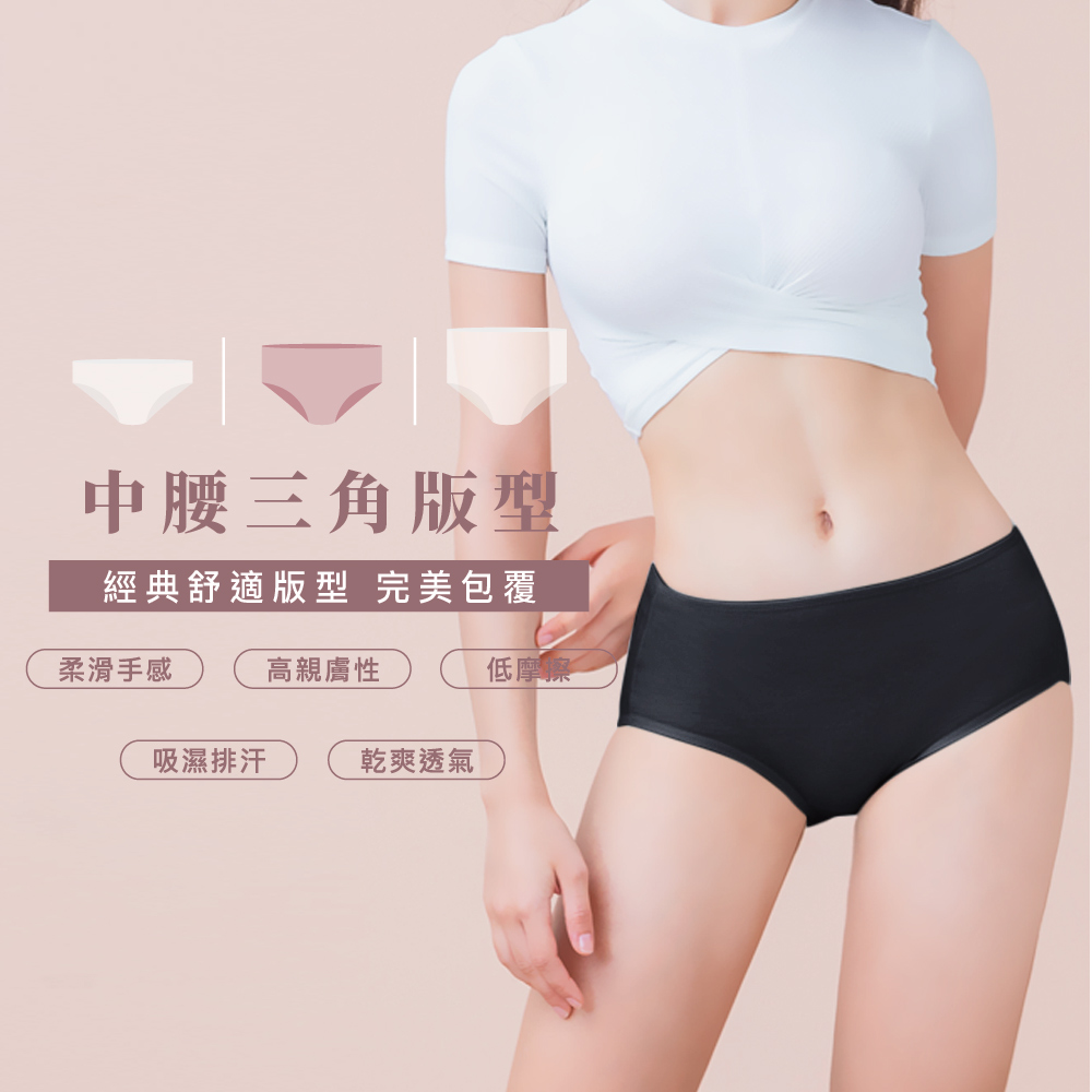 【Clany可蘭霓】台灣製絲蛋白美膚內褲 ｜莫代爾親膚透氣低敏・中腰女內褲 M&ndash;XL  質感黑 2152-63, , large