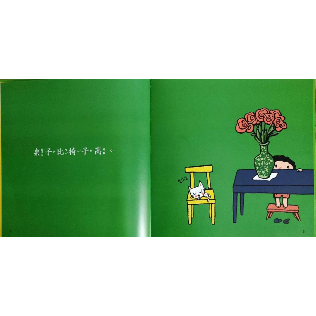 《南門書局》0~3歲~親子幼兒圖畫書 25冊~友情、親情、顏色、對比、植物的旅行、探索, , large