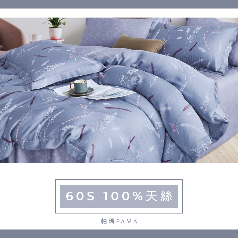 【帕瑪PAMA】60S 100%天絲兩用被床包組/雙人加大/浪漫邂逅, , large