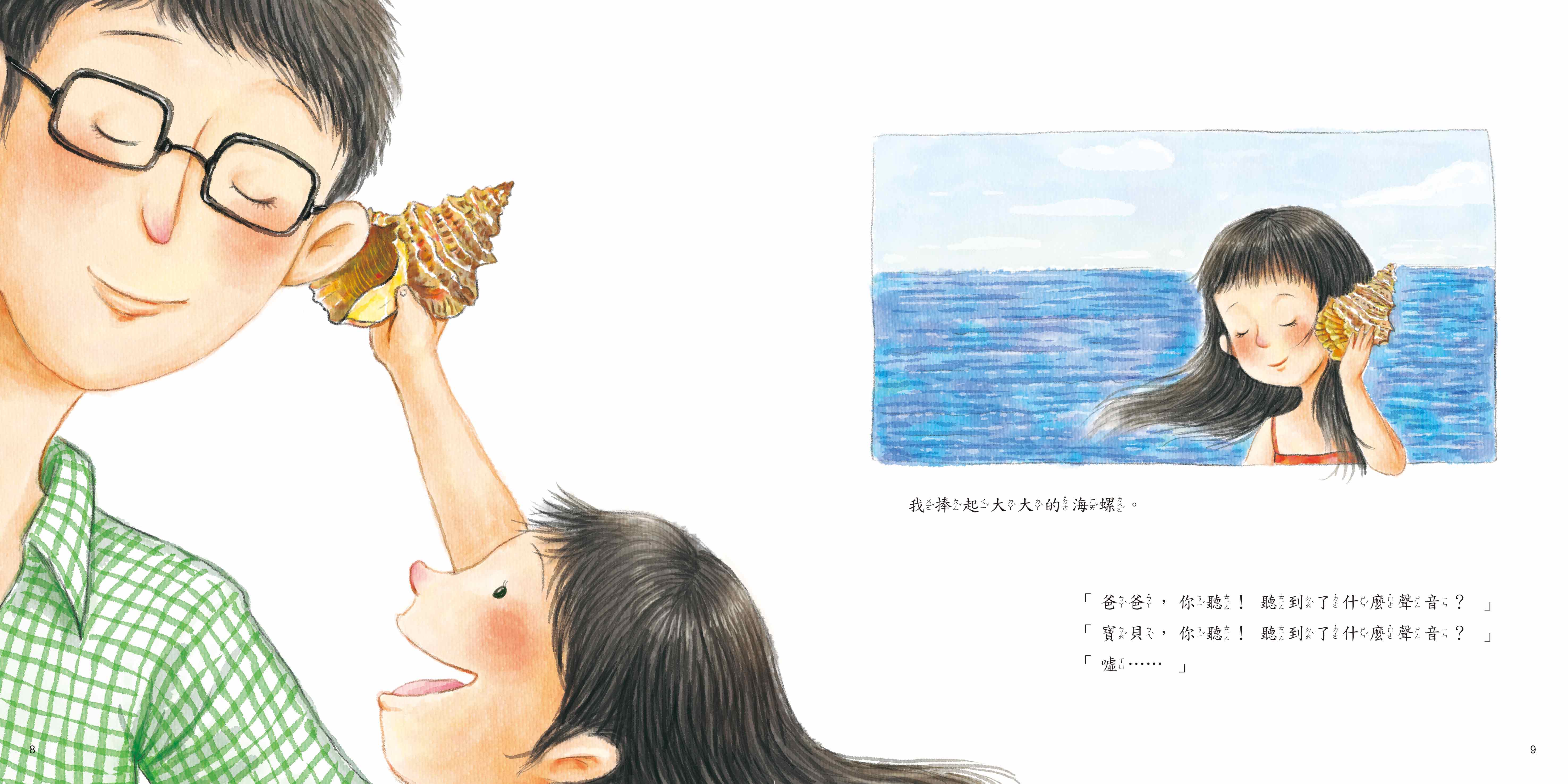 《南門書局》我愛你系列繪本~爸爸我愛你 1本, , large