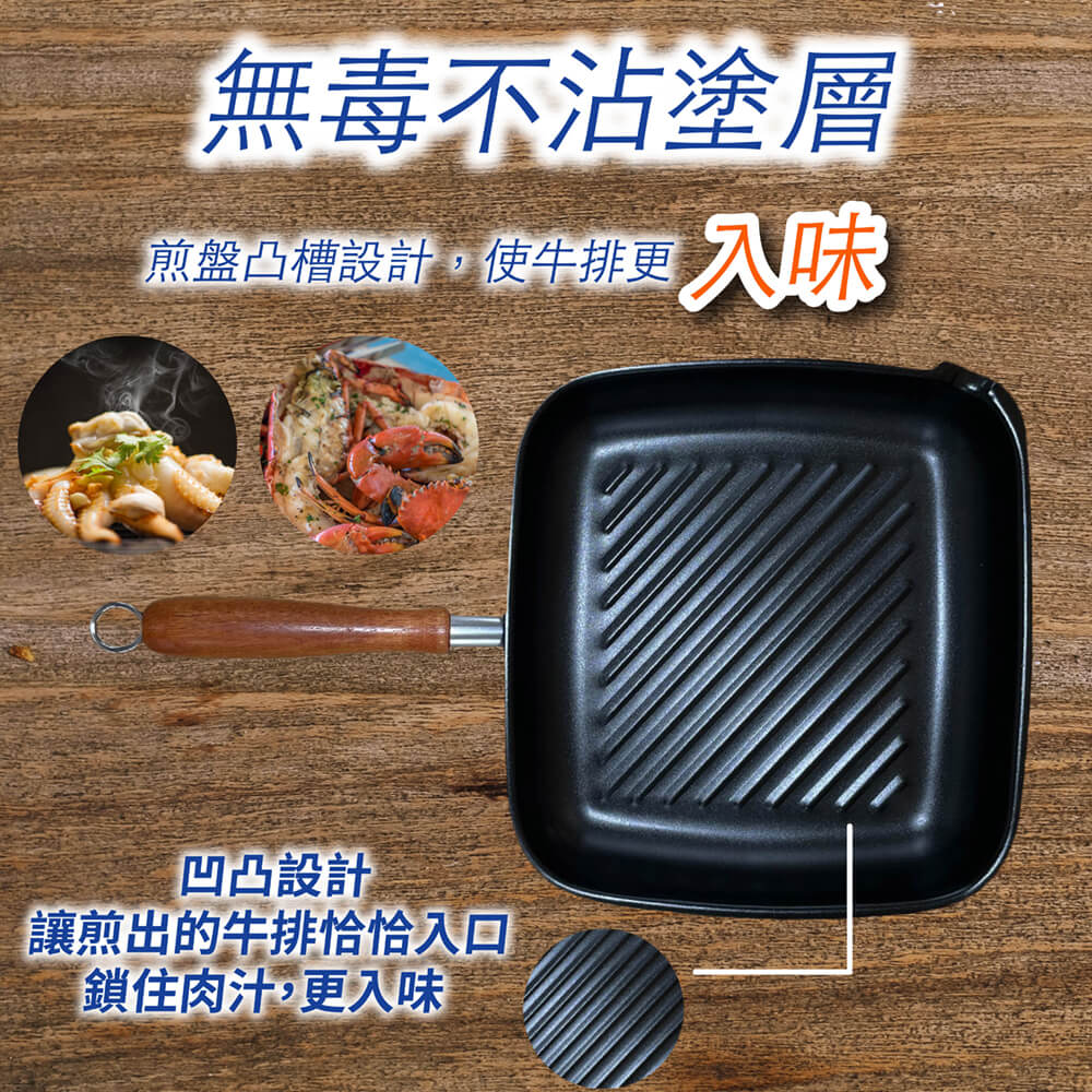 金德恩 GS MALL 台灣製造 單柄方形牛排煎盤 單柄原木手柄 煎鍋 平底鍋 不沾鍋 中鋼碳鋼 鐵鍋 鍋具 牛排鍋 煎牛排, , large