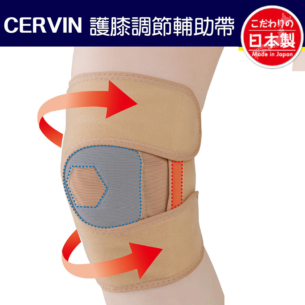 日本製【CERVIN】護膝調節輔助帶, , large