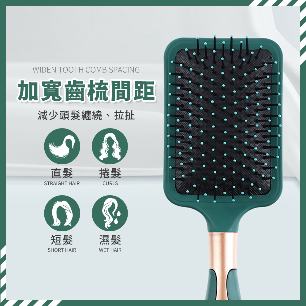 [夢巴黎] 氣墊按摩梳 按摩梳 造型梳 排骨梳 寬齒梳 按摩梳 氣墊梳 圓梳 方梳 梳子, , large