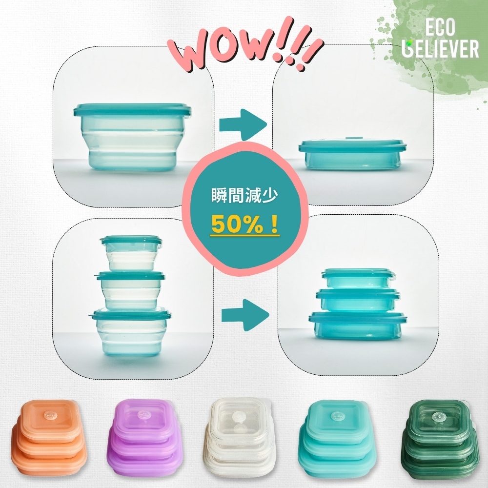 [JC ECO BELIEVER] Eco Believer鉑金食品級矽膠保鮮盒 台灣食藥署合格 保鮮盒 折疊保鮮盒 折疊便當盒 微波保鮮盒 矽膠便, , large